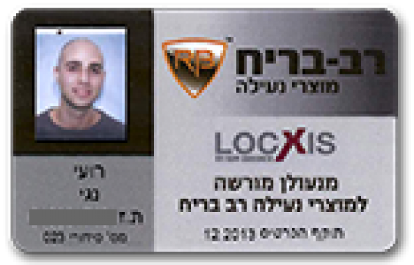 צילינדר רב בריח